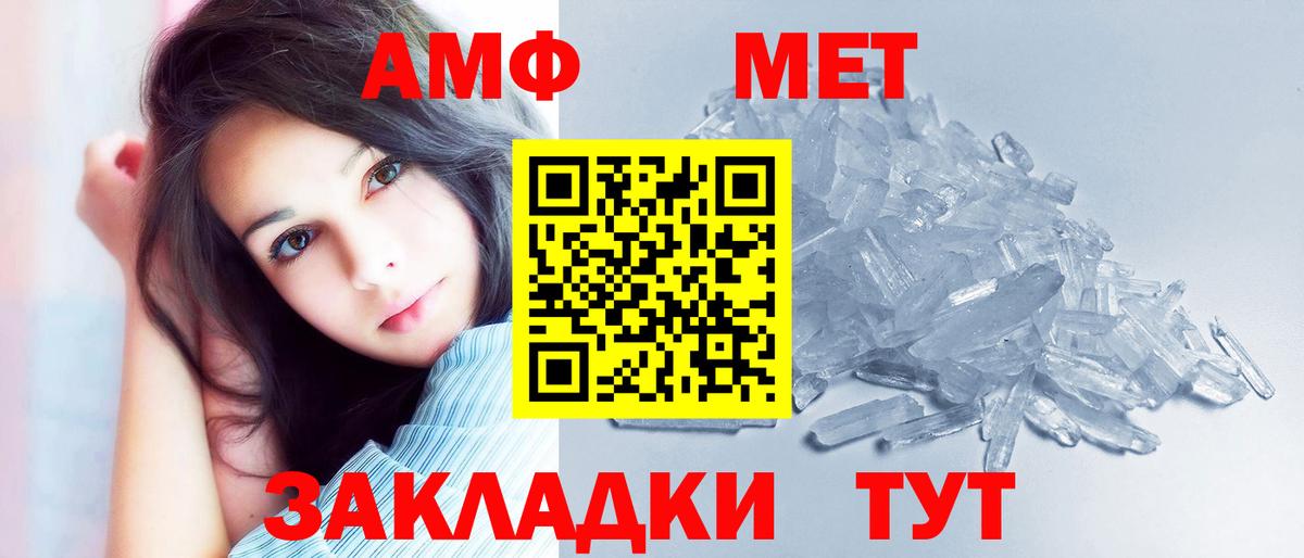 АМФЕТАМИН  Вход с VPN  Ипатово  Amphetamine 98% 