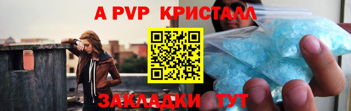 APVP Crystall  Вход с VPN  Ипатово  Alfa_PVP СК КРИС 