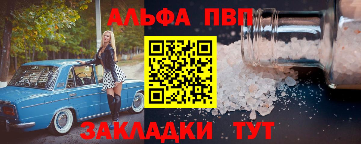 Alpha PVP VHQ Ипатово