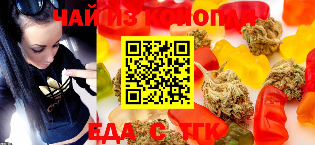 Ипатово  Еда ТГК конопля  Вход с VPN 