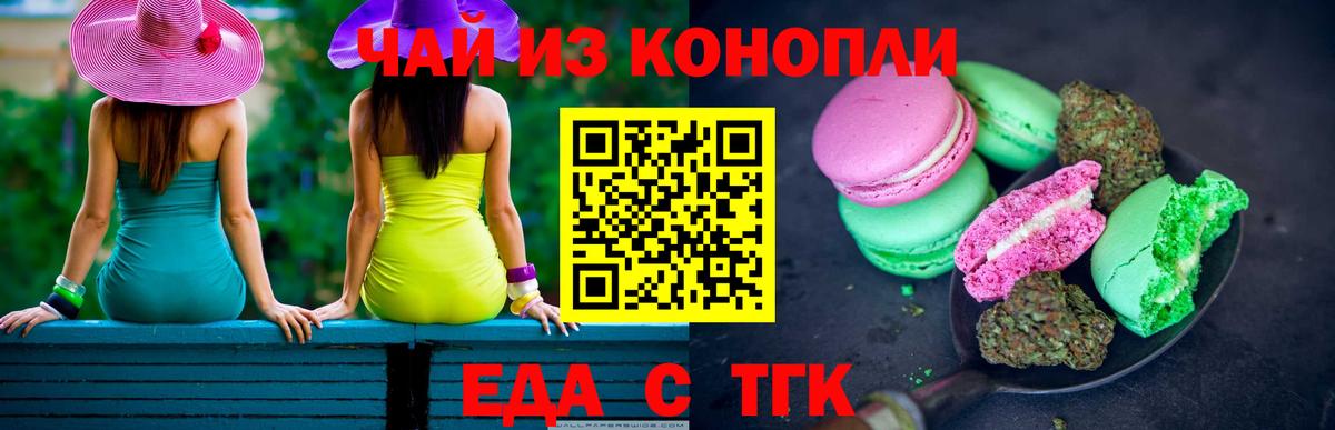 Canna-Cookies марихуана Ипатово