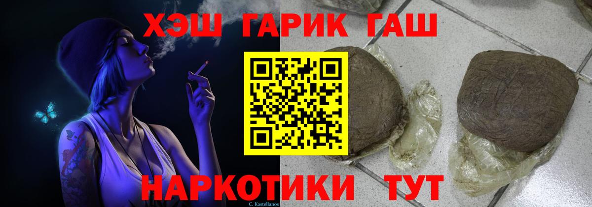 ГАШ Cannabis Ипатово