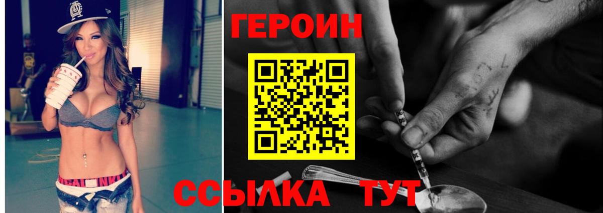 Ипатово  Героин Афган  Вход с VPN 