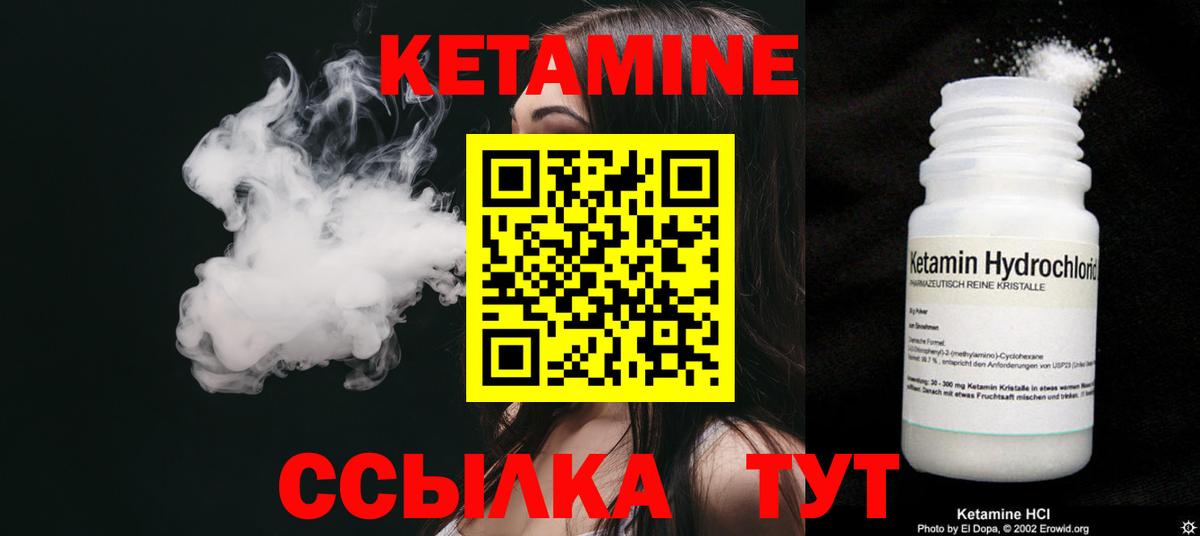 КЕТАМИН VHQ Ипатово