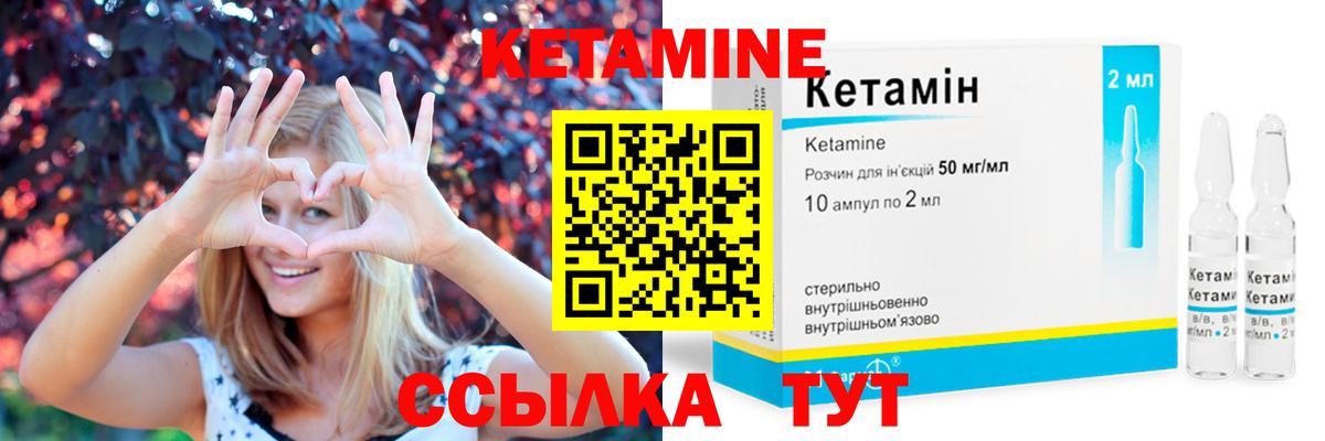 КЕТАМИН VHQ  КЕТАМИН ketamine  Вход с VPN  Ипатово 