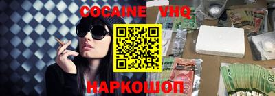 меф VHQ Конаково