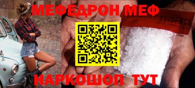 меф VHQ Конаково