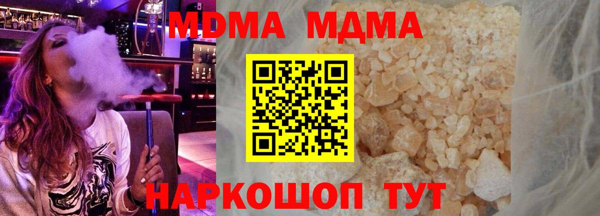 MDMA crystal  MDMA VHQ  Вход с VPN  Ипатово 
