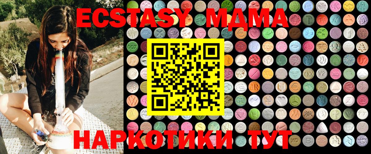 MDMA кристаллы Ипатово