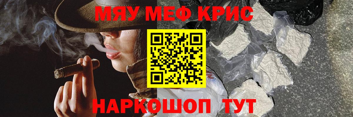 Ипатово  Мефедрон мука  МЯУ-МЯУ  Вход с VPN  продажа наркотиков  Мефедрон кристаллы 