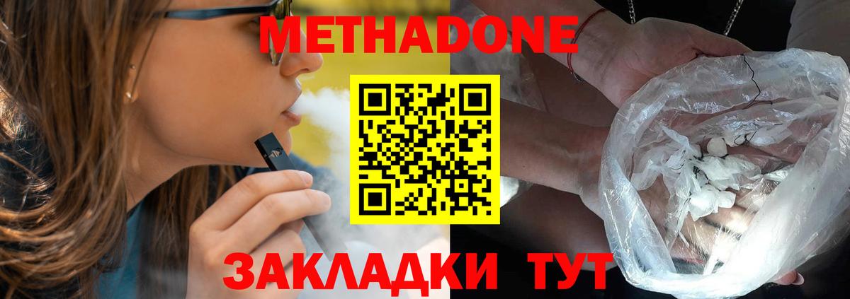 МЕТАДОН мёд  Вход с VPN  Ипатово 