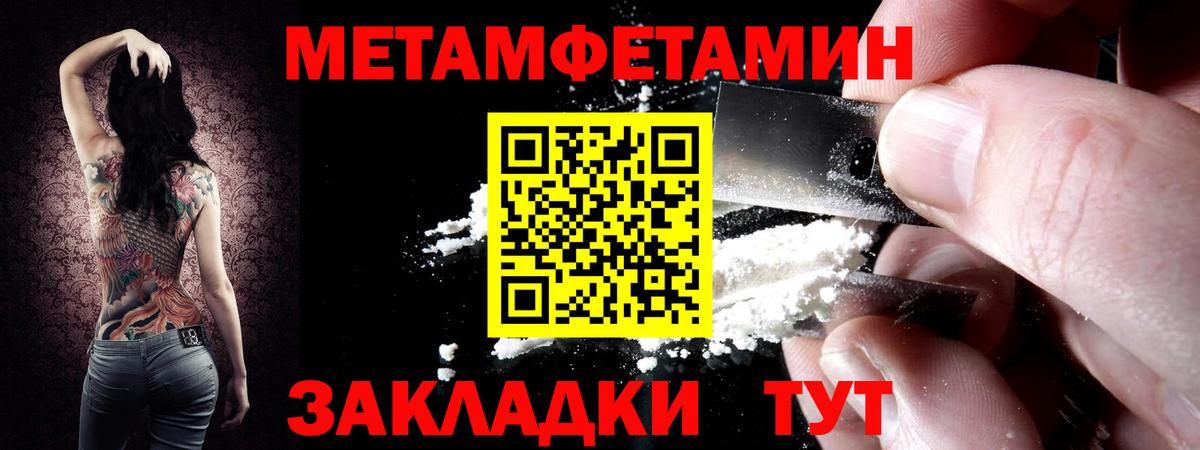 МЕТАМФЕТАМИН кристалл  Вход с VPN  Ипатово  МЕТАМФЕТАМИН кристалл 