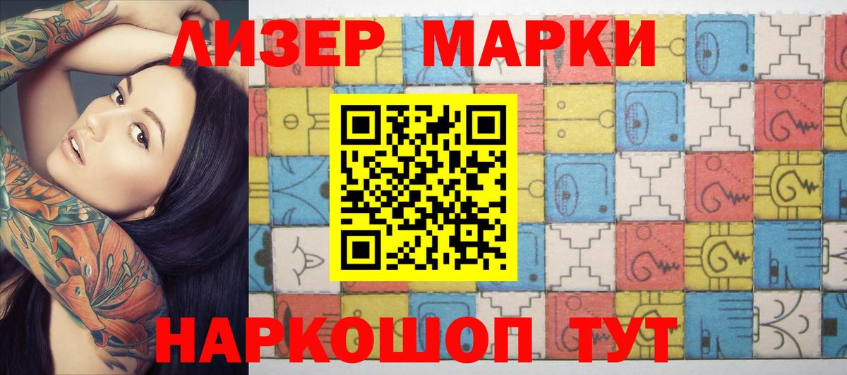Наркотические марки  Вход с VPN  Ипатово  Наркотические марки 1,5мг 