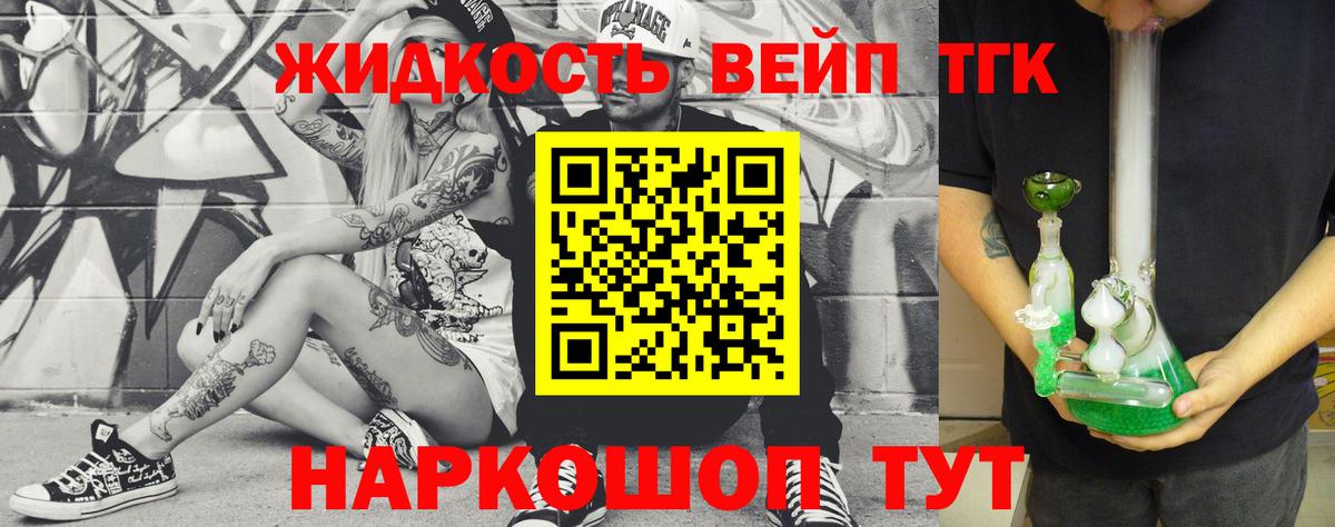 Дистиллят ТГК THC oil Ипатово