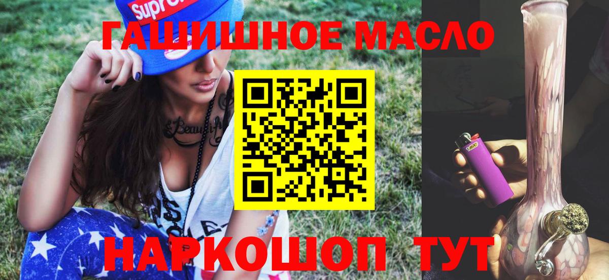 Ипатово  ТГК вейп с тгк  Вход с VPN  Дистиллят ТГК THC oil 